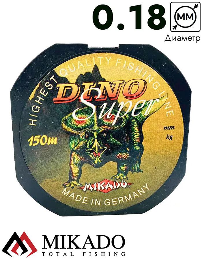 Леска Mikado DINO SUPER 0,18 (150 м) - 4.20 кг.