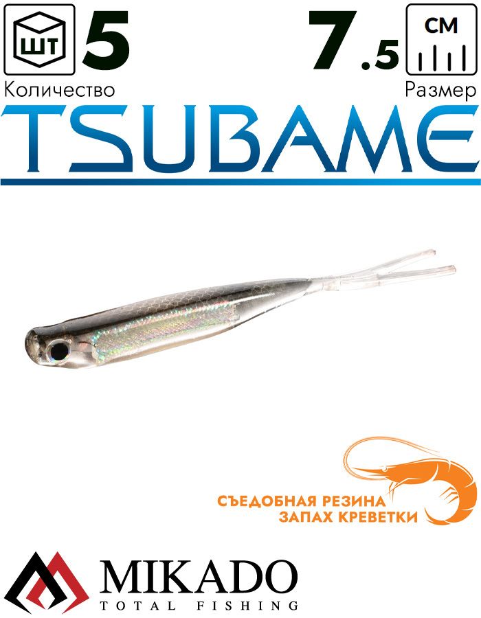 Приманка слаг Mikado TSUBAME 7.5 см., 2 г., 505 (5 шт.)